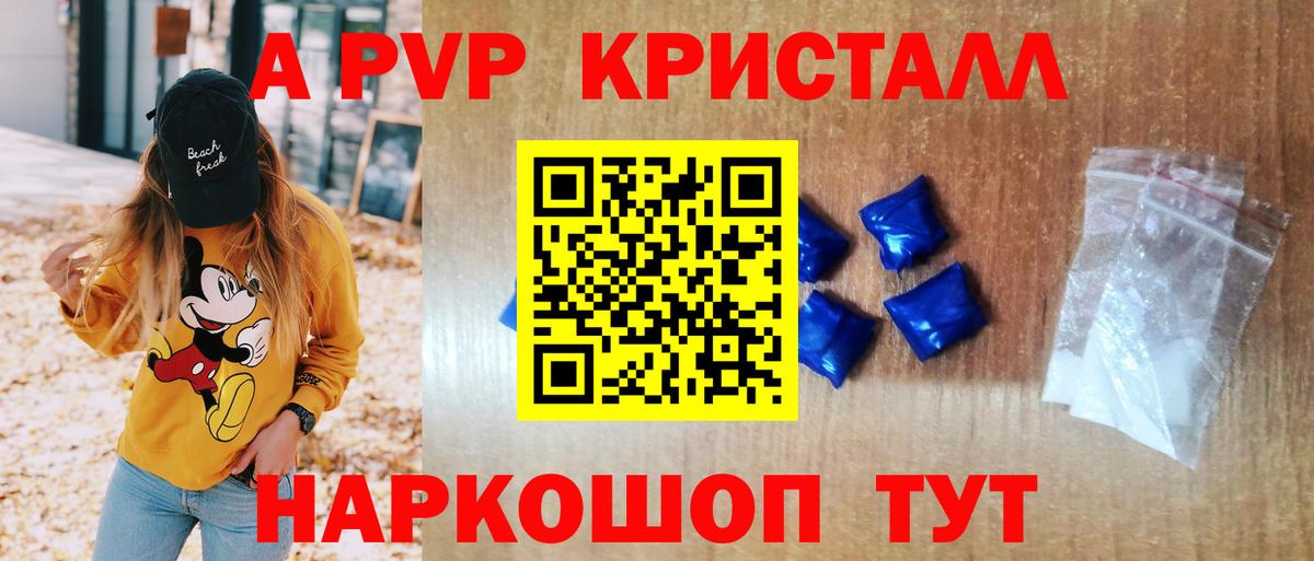 Alpha-PVP СК  магазин продажи   Alpha PVP  Минеральные Воды  APVP мука  Вход с VPN  Альфа ПВП Соль 