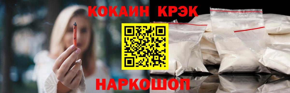 COCAIN  Вход с VPN  Минеральные Воды  Кокаин 98%  COCAIN 97% 
