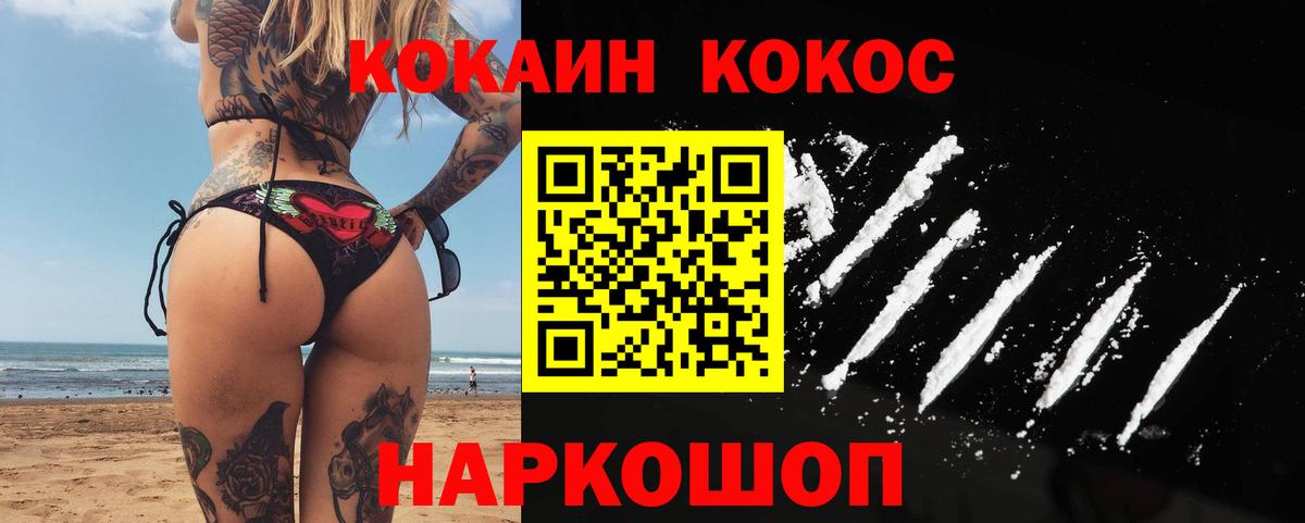COCAIN Колумбийский Минеральные Воды