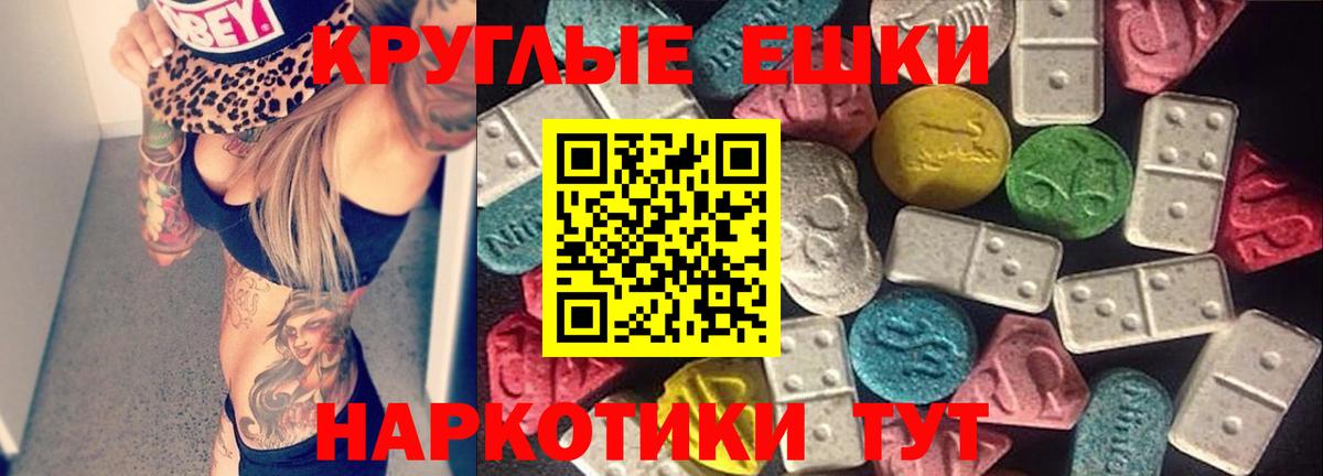 Ecstasy  магазин продажи   Экстази диски  darknet формула  ЭКСТАЗИ mix  Вход с VPN  Минеральные Воды 