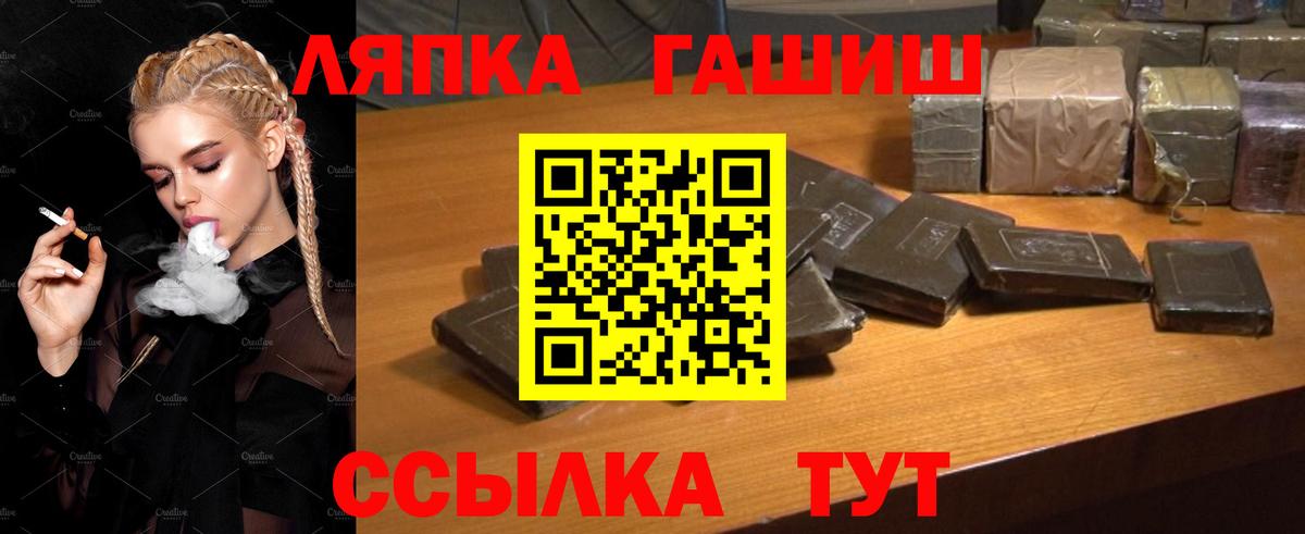 ГАШ хэш Минеральные Воды