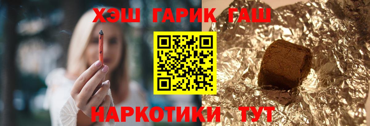 ГАШИШ AMNESIA HAZE  купить наркотик  Минеральные Воды  ГАШИШ  ГАШ Cannabis  Вход с VPN 