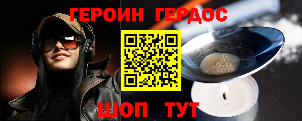 Минеральные Воды  Героин  Вход с VPN  Героин VHQ 