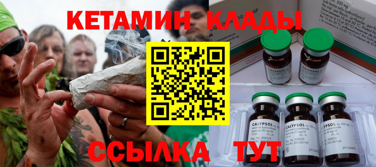 Кетамин VHQ Минеральные Воды