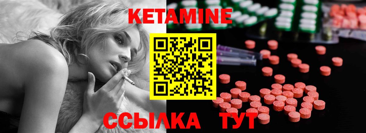 Минеральные Воды  КЕТАМИН ketamine  Кетамин VHQ  Вход с VPN 