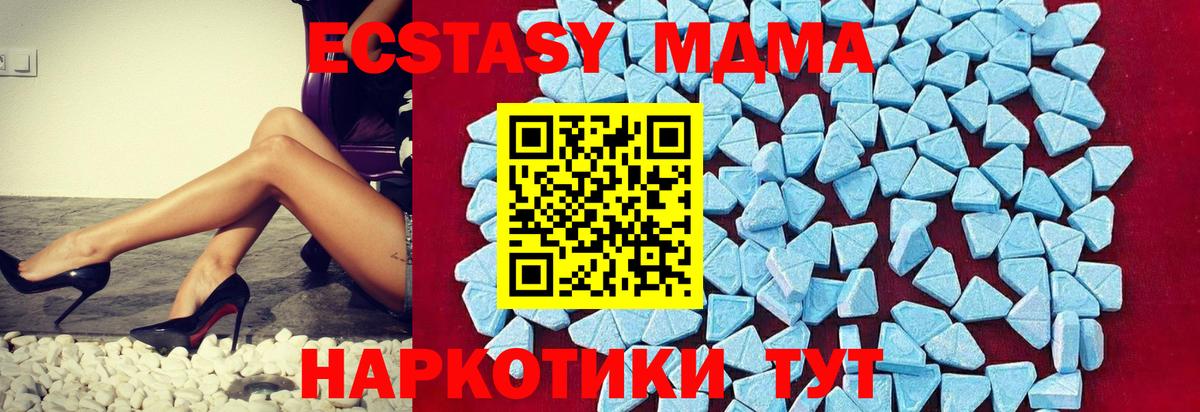MDMA Molly  Вход с VPN  Минеральные Воды 