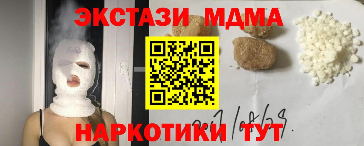 МДМА Molly Минеральные Воды