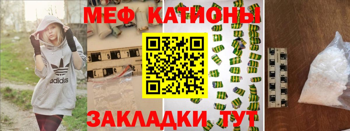 Мефедрон мука Минеральные Воды