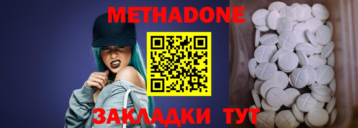 МЕФ   НБОМе  Вход с VPN  Минеральные Воды  Cocaine  МАРИХУАНА 