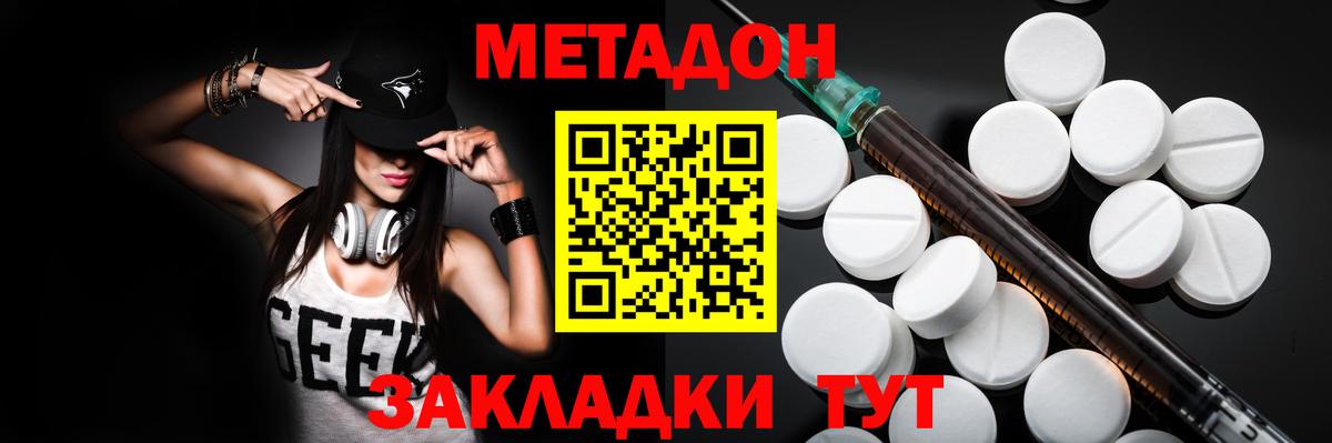 МЕТАДОН VHQ  площадка состав  Минеральные Воды  Вход с VPN 