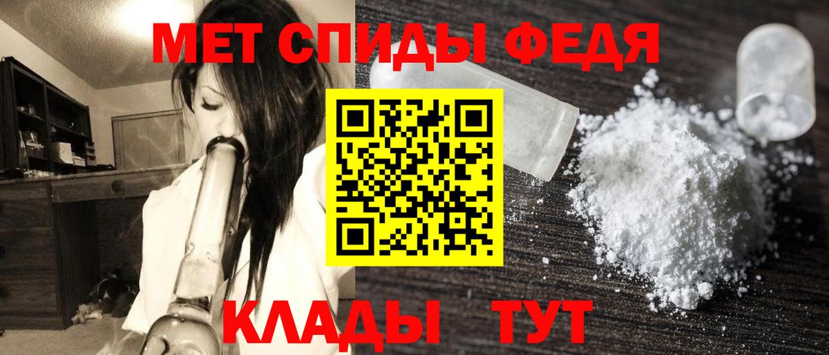 Метамфетамин мет  Метамфетамин мет  Минеральные Воды  Вход с VPN 