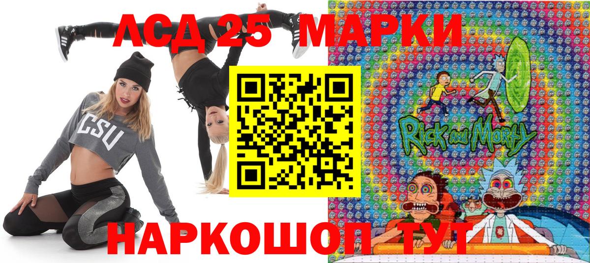 Марки 25I-NBOMe 1500мкг Минеральные Воды